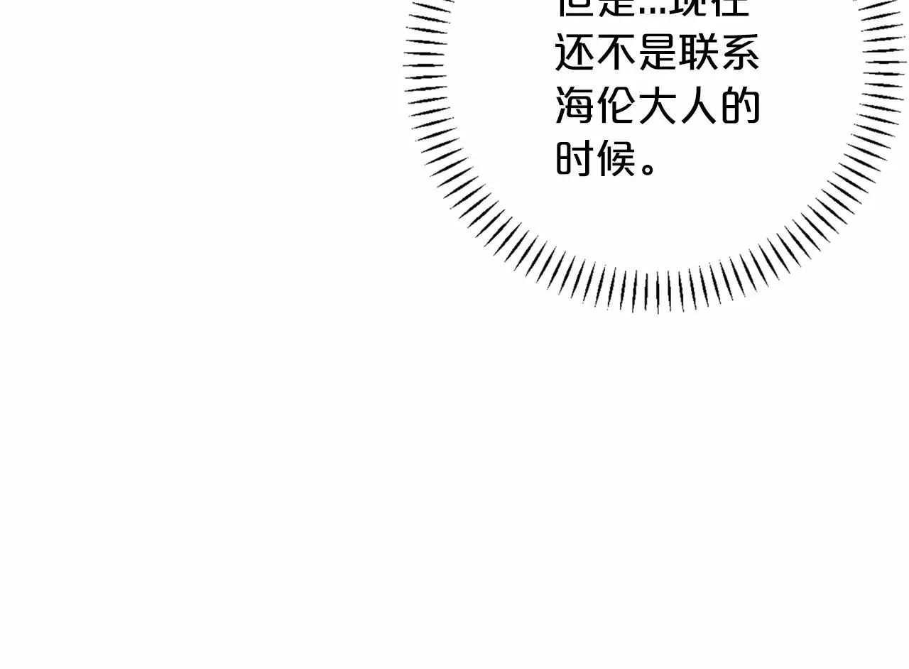 第38话 友好的城市 第165页