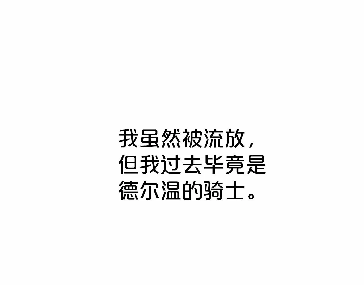第38话 友好的城市 第166页