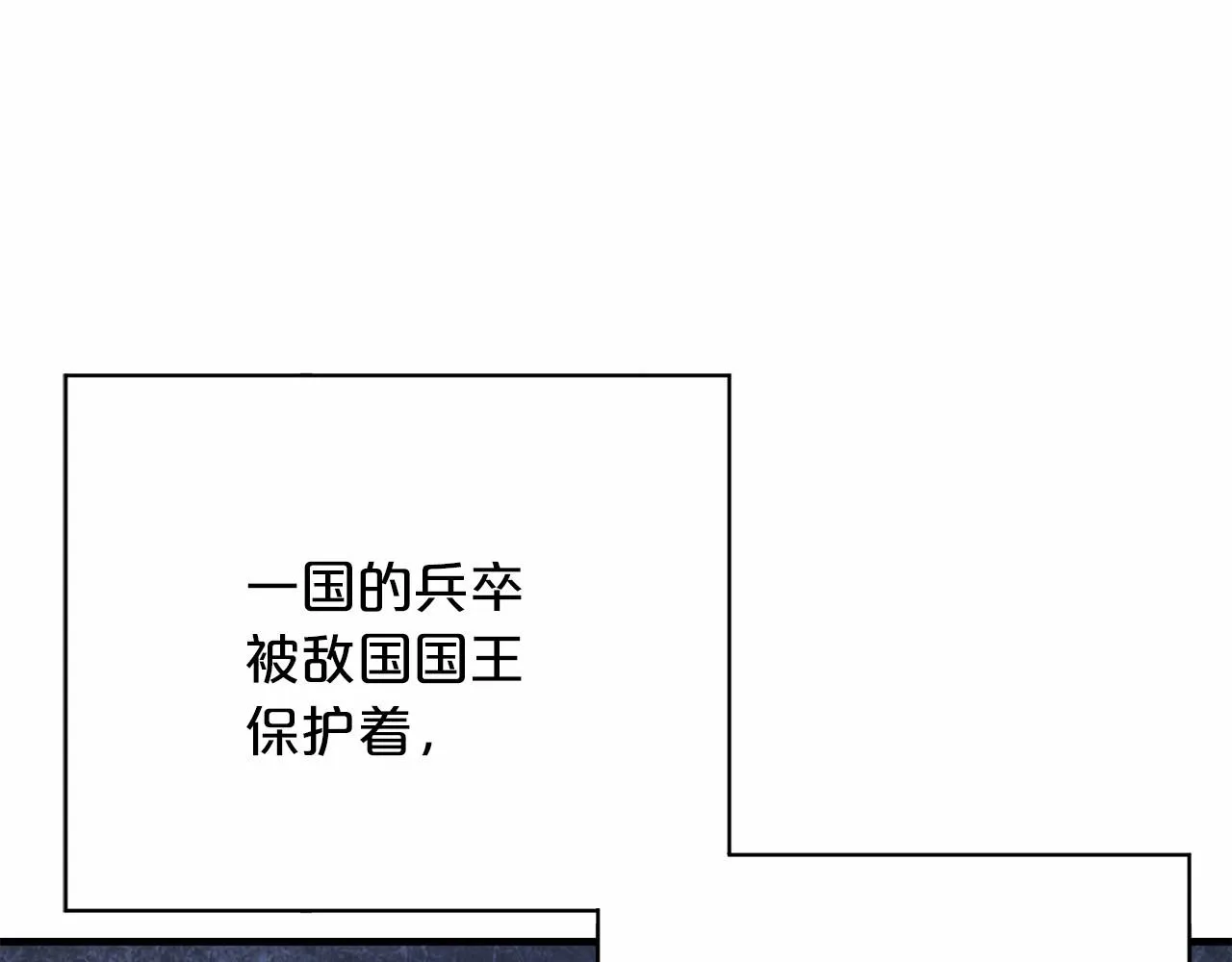 第38话 友好的城市 第167页
