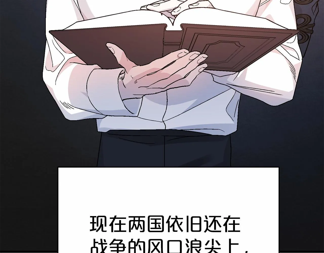 第38话 友好的城市 第171页