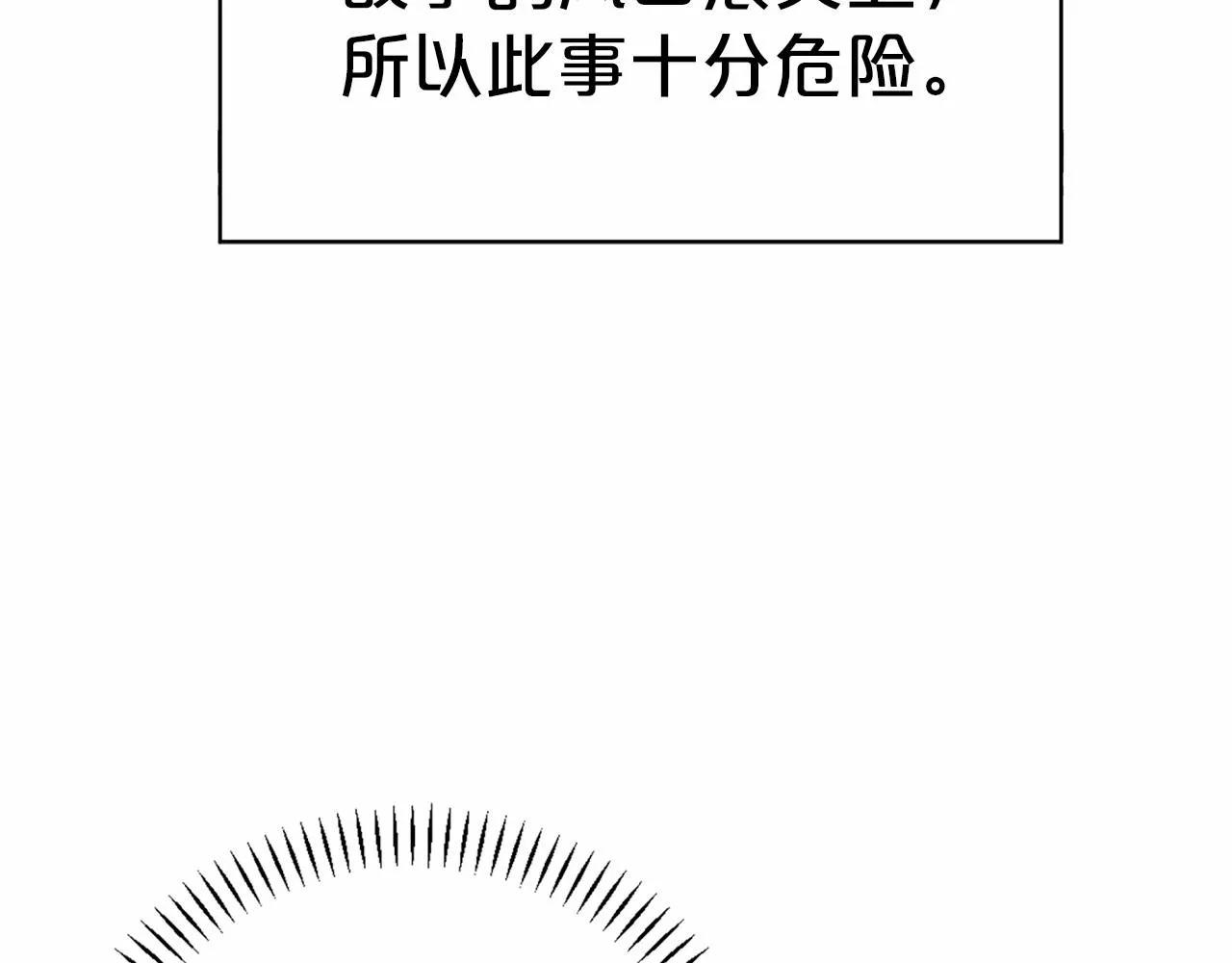 第38话 友好的城市 第172页