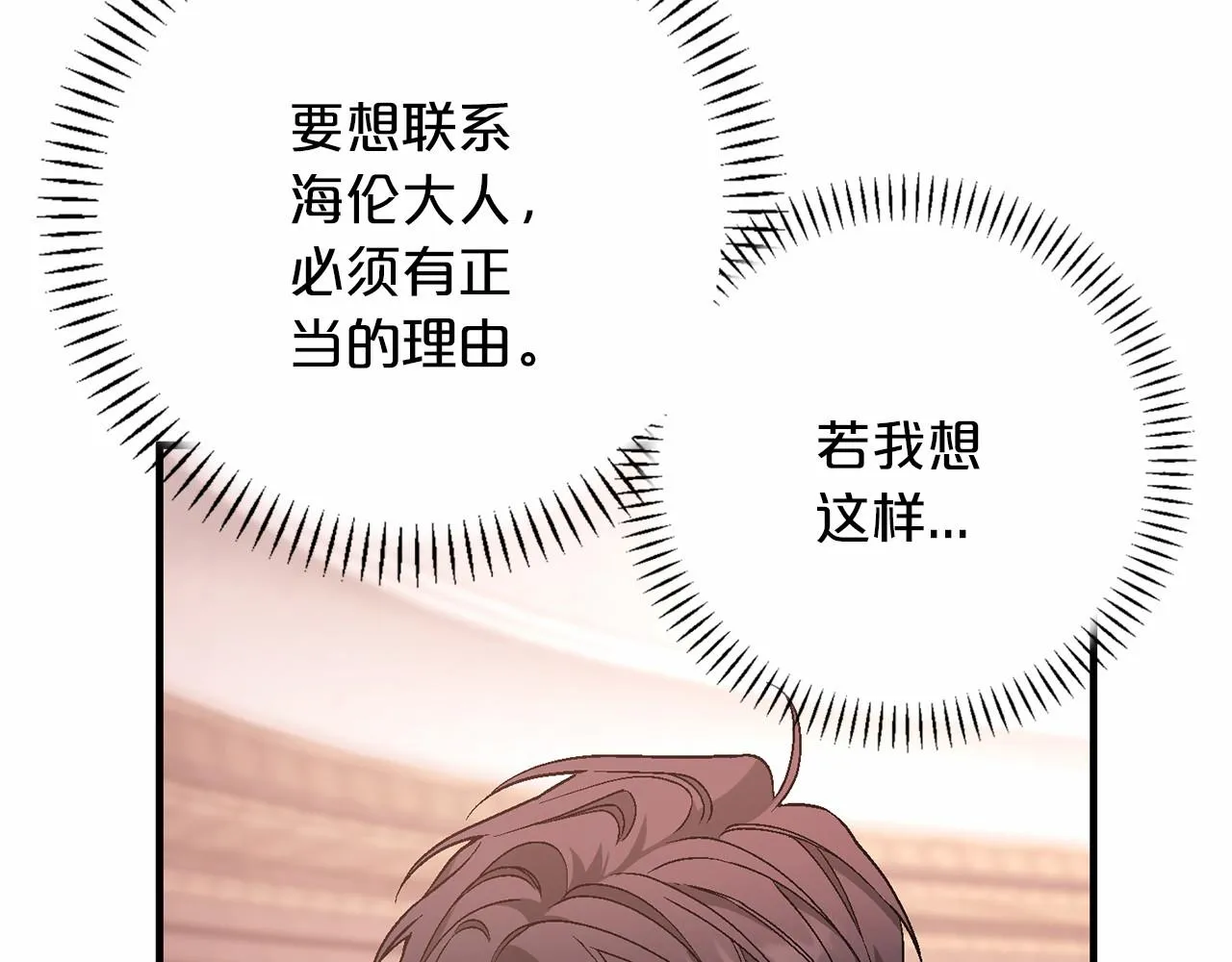 第38话 友好的城市 第173页