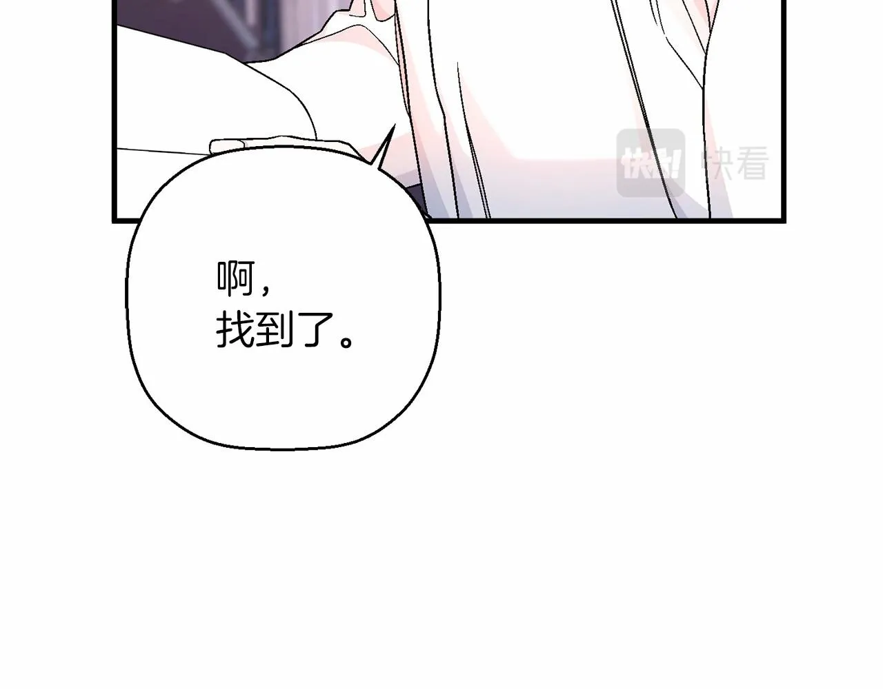 第38话 友好的城市 第175页