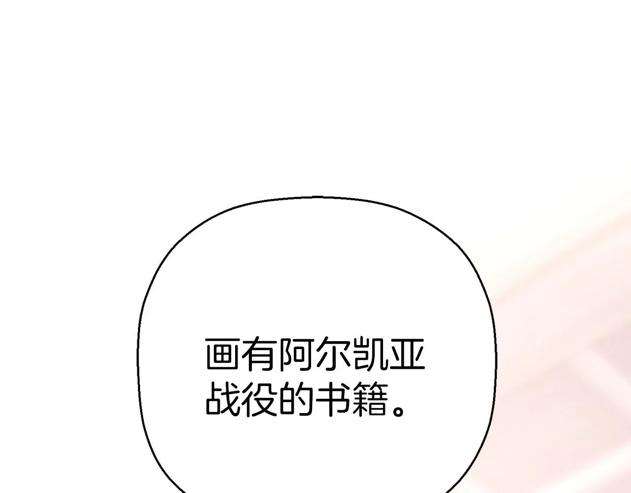 第38话 友好的城市 第177页