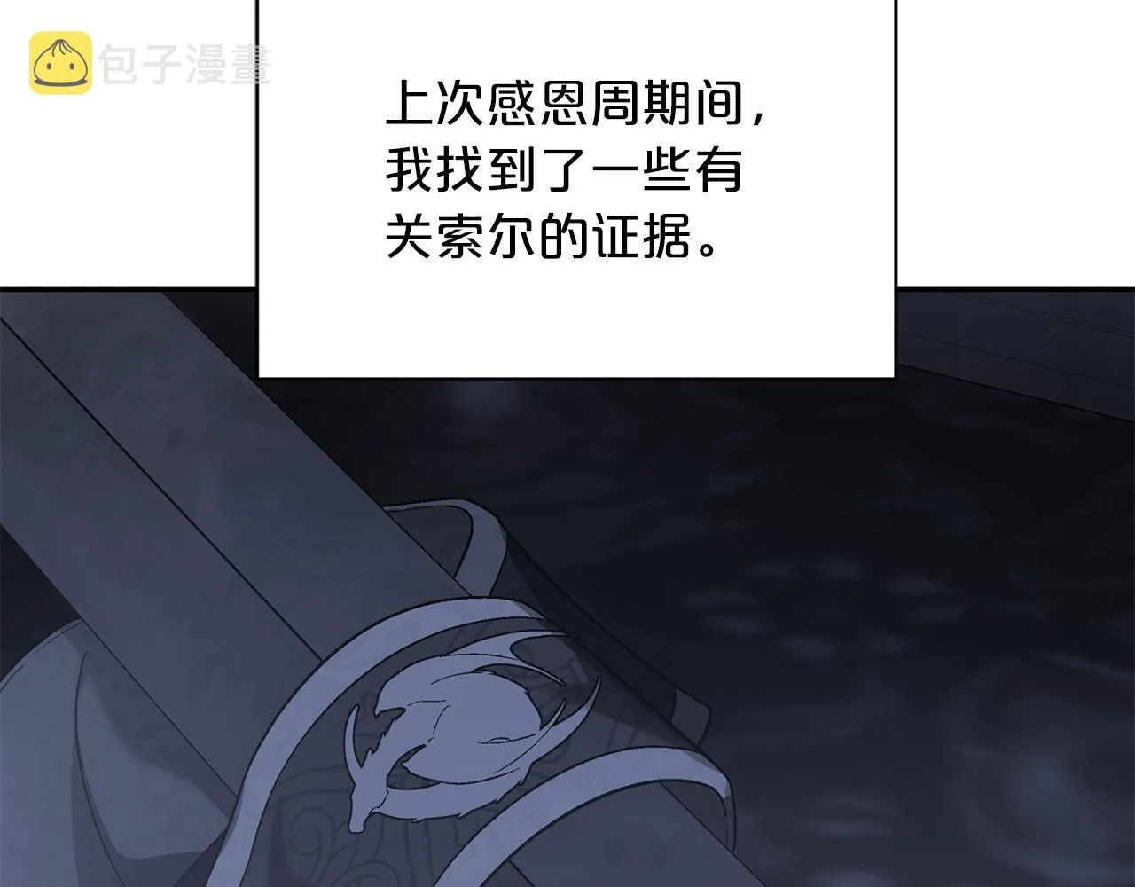 第38话 友好的城市 第182页