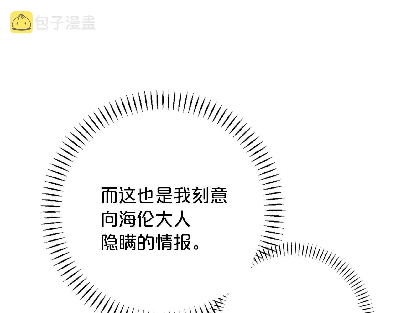 第38话 友好的城市 第184页