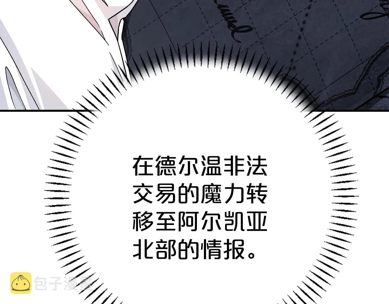第38话 友好的城市 第187页