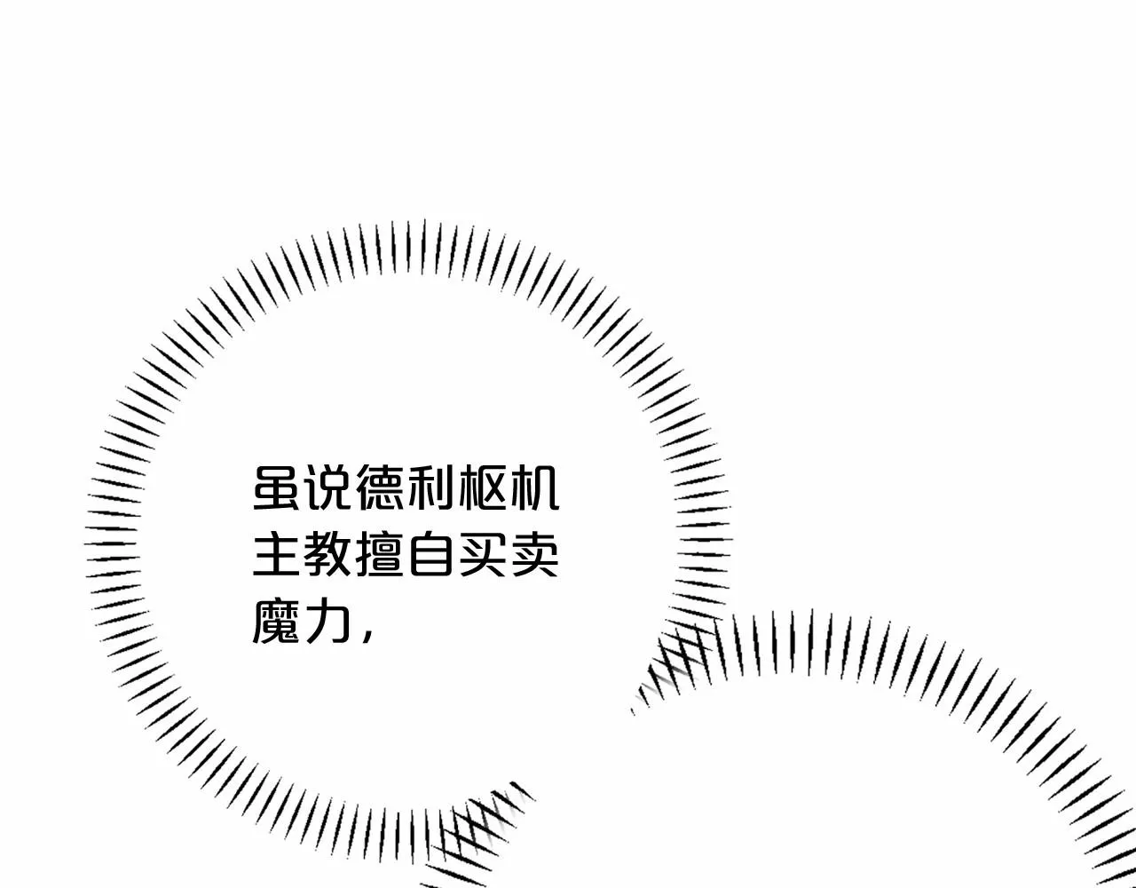 第38话 友好的城市 第189页