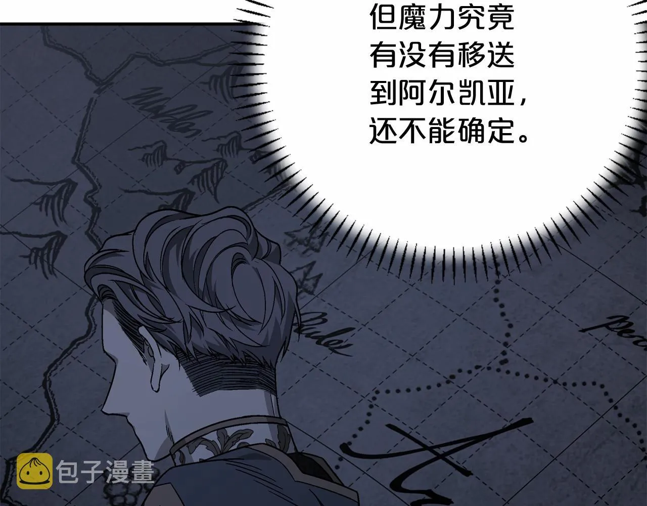 第38话 友好的城市 第190页