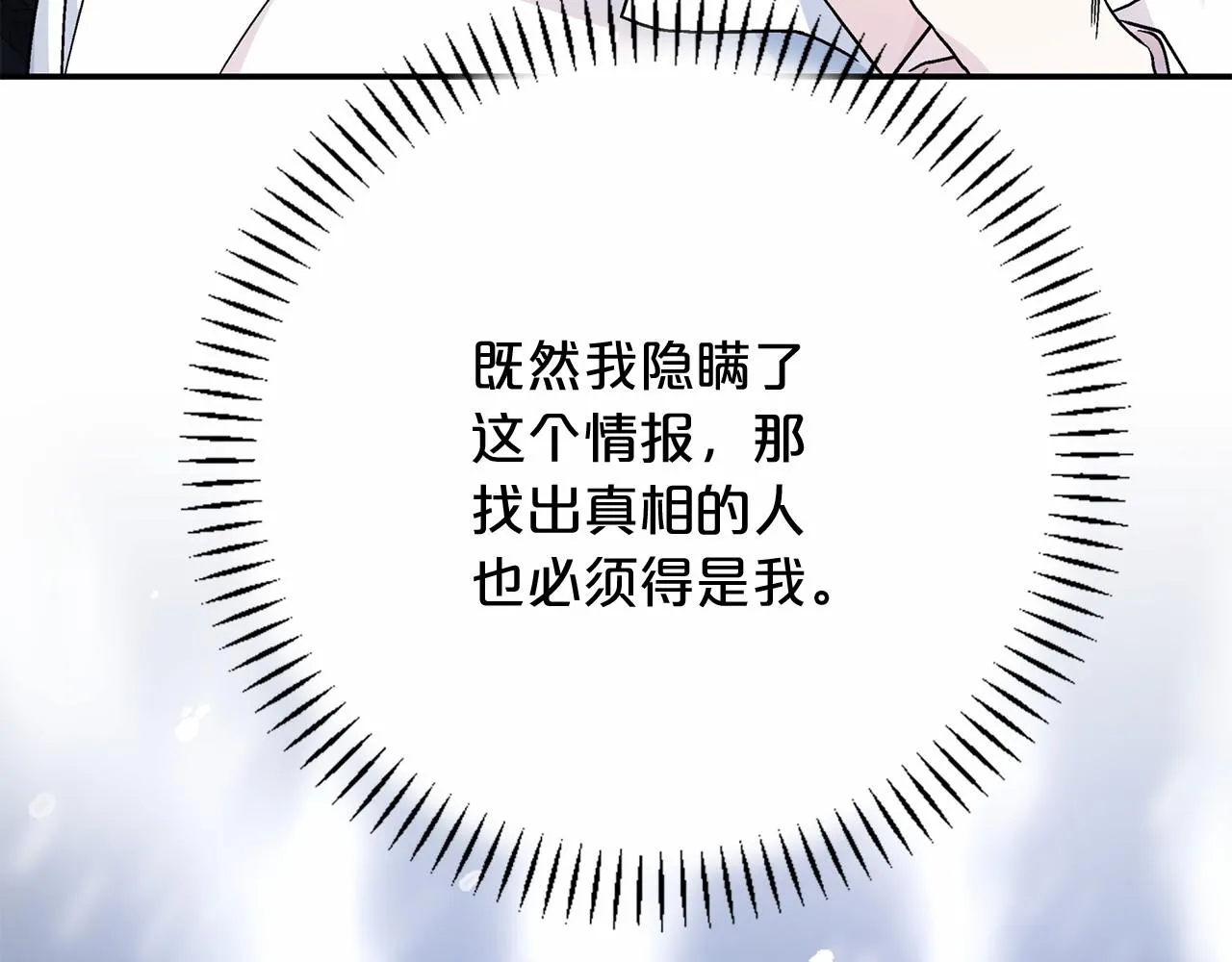 第38话 友好的城市 第193页
