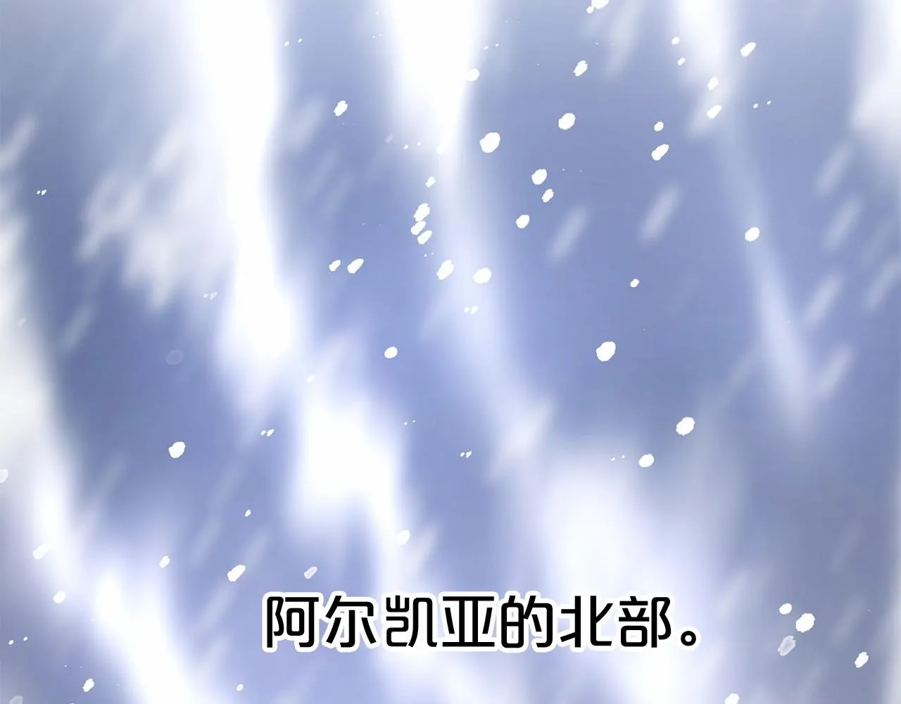 第38话 友好的城市 第194页