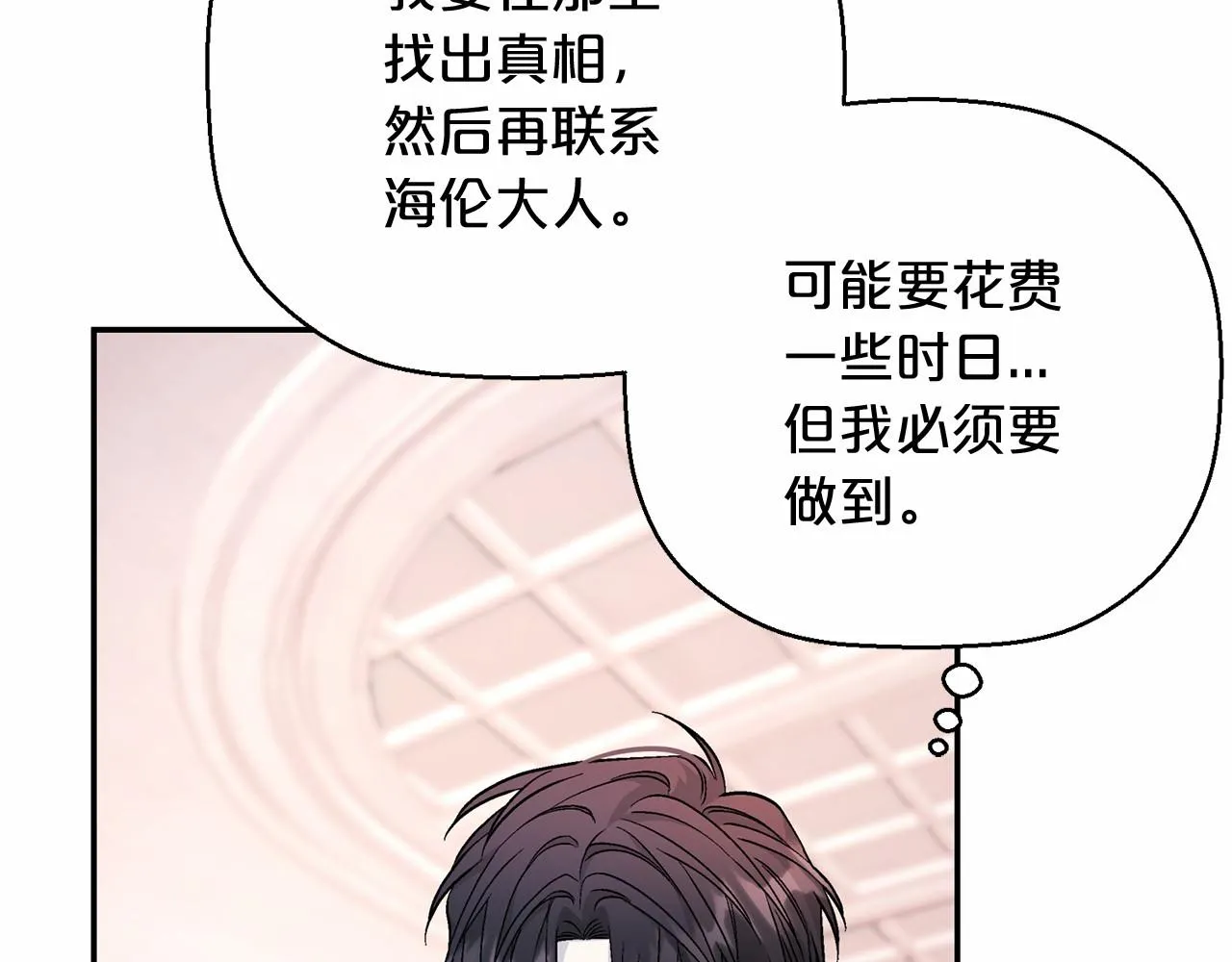 第38话 友好的城市 第198页