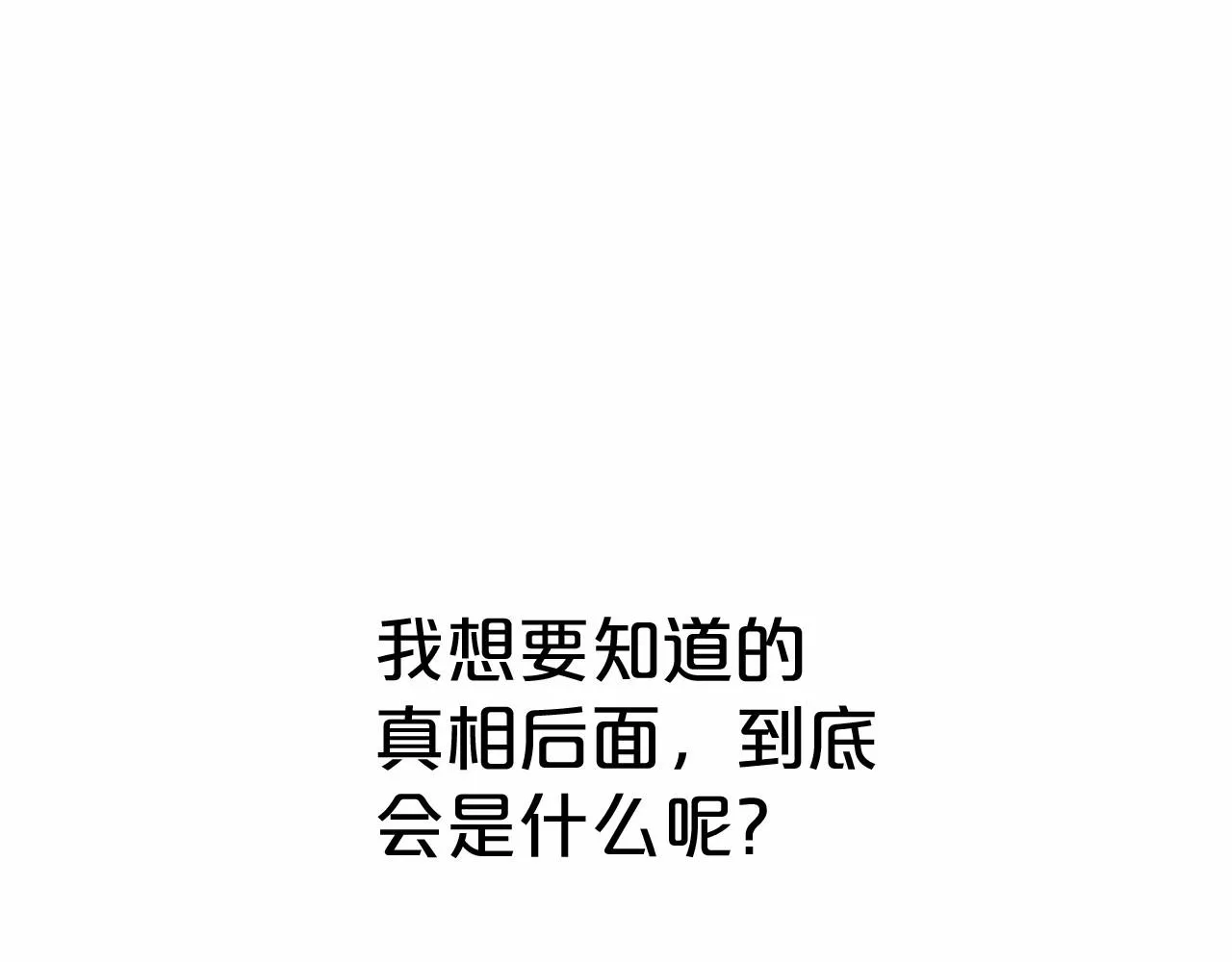 第38话 友好的城市 第201页
