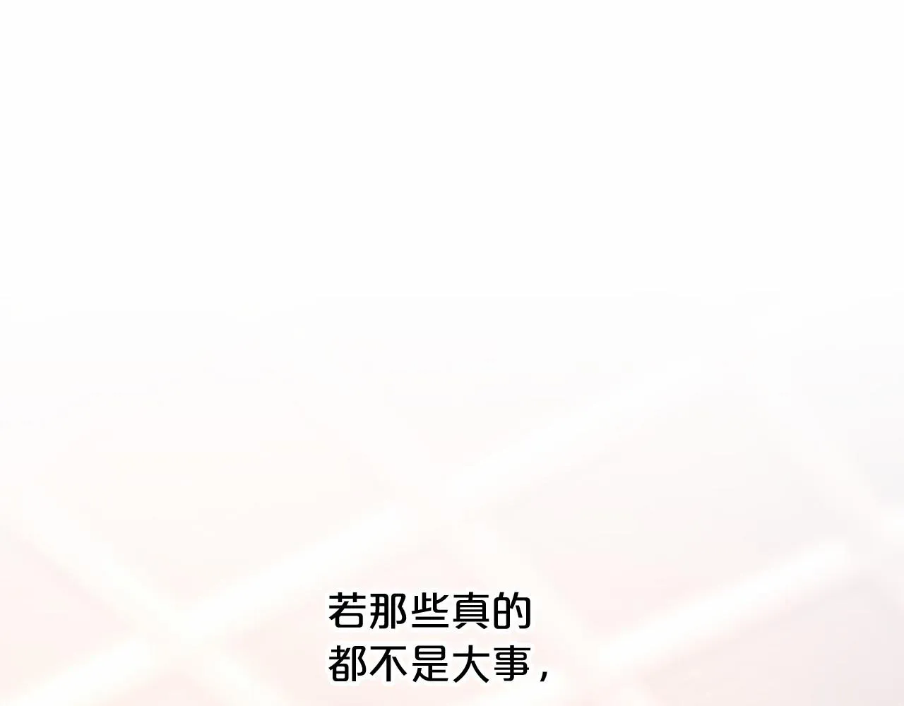 第38话 友好的城市 第206页