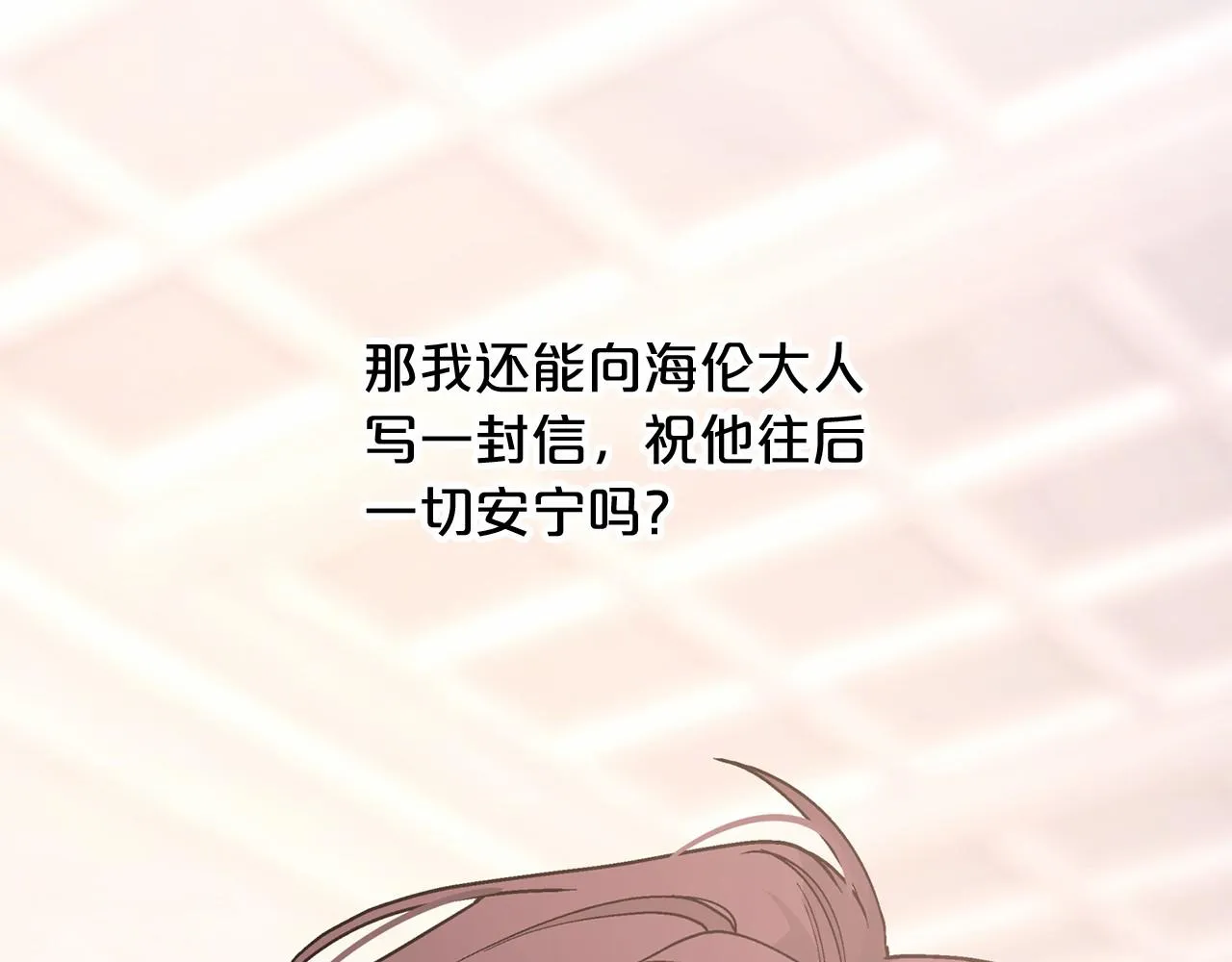 第38话 友好的城市 第207页