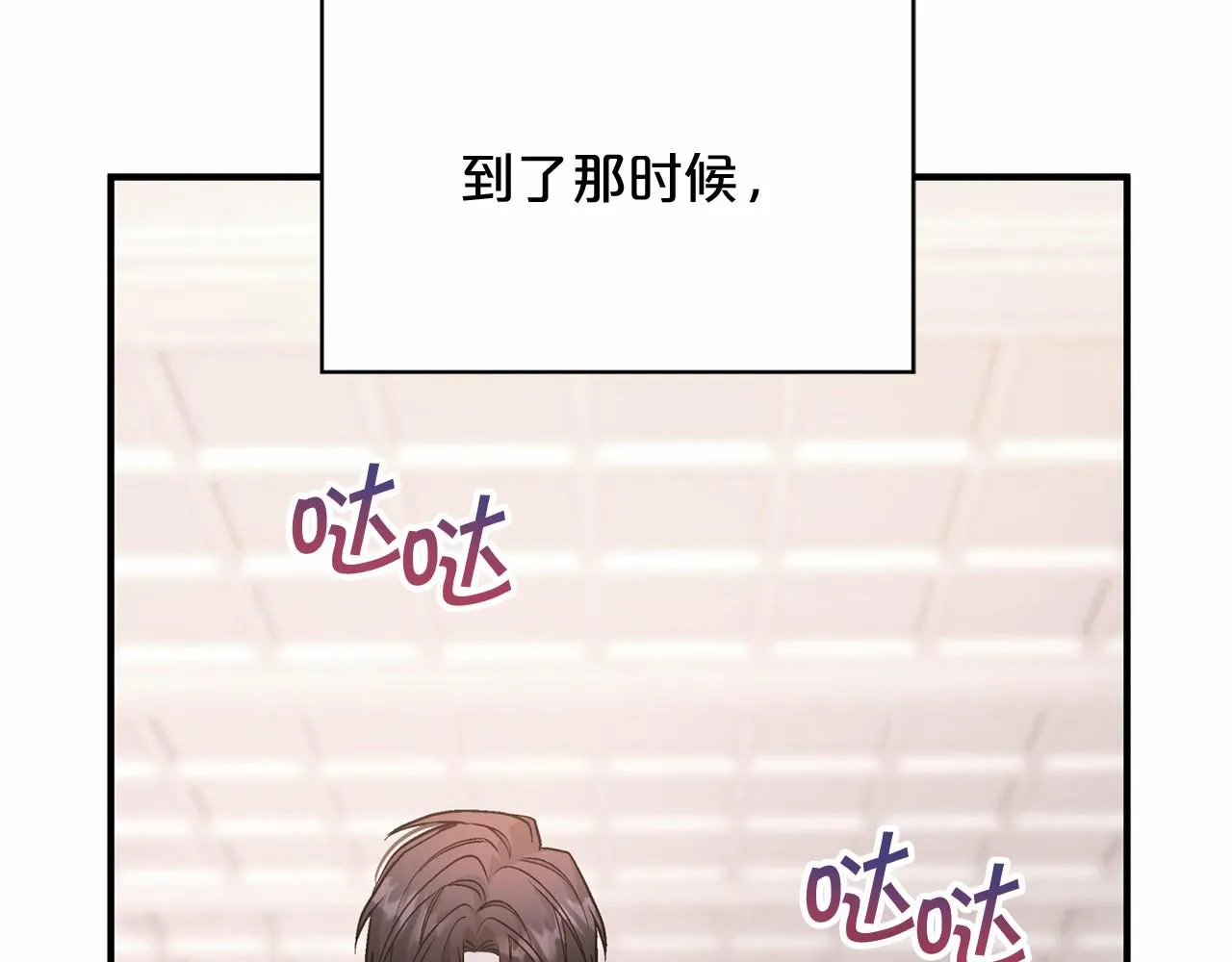 第38话 友好的城市 第211页