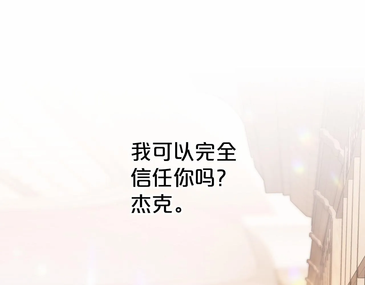 第38话 友好的城市 第216页