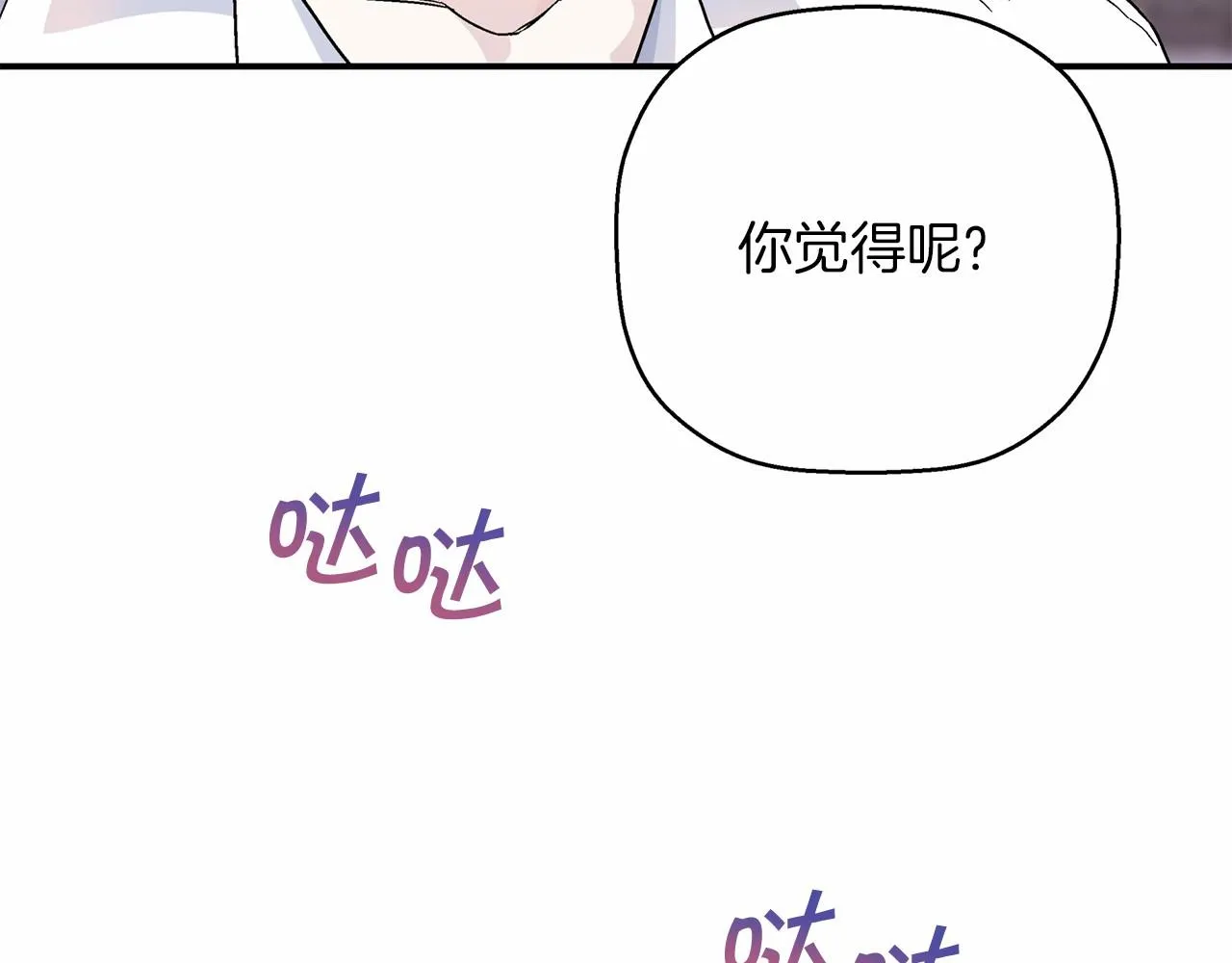 第38话 友好的城市 第222页