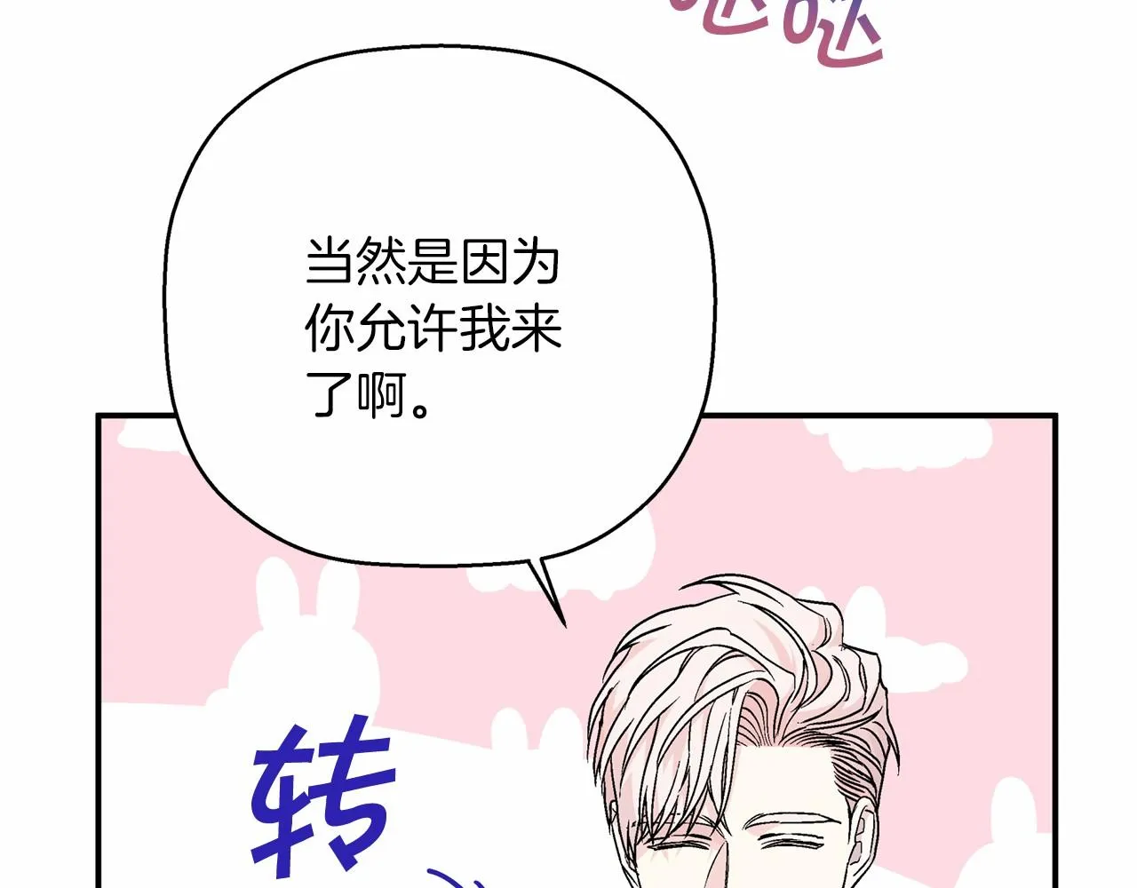 第38话 友好的城市 第223页