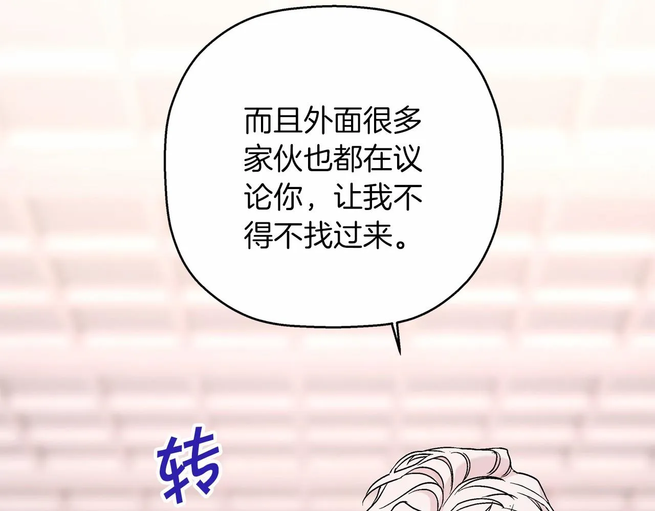 第38话 友好的城市 第226页