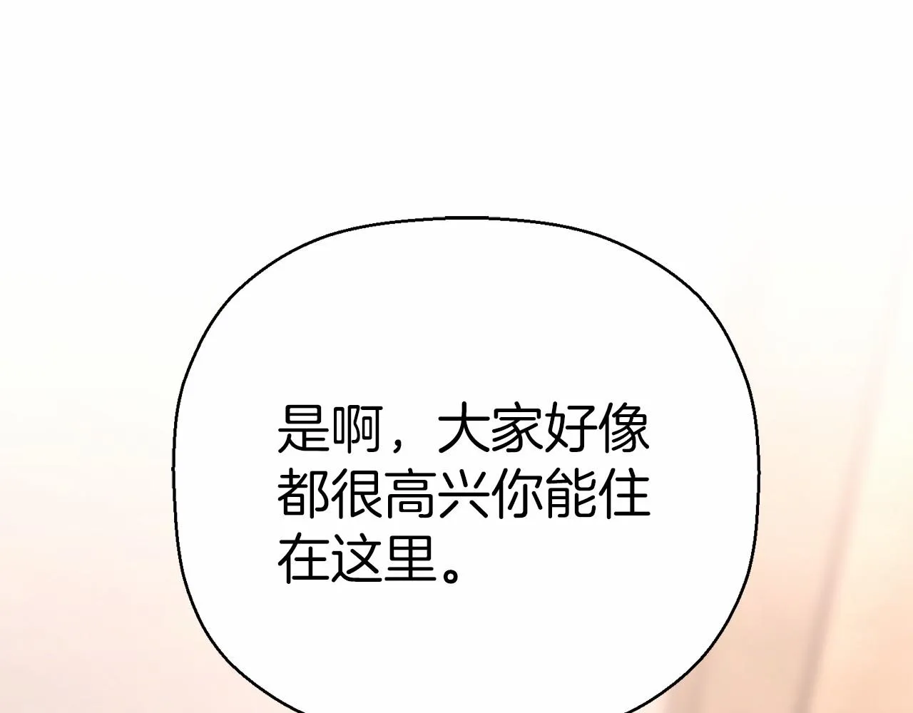 第38话 友好的城市 第230页