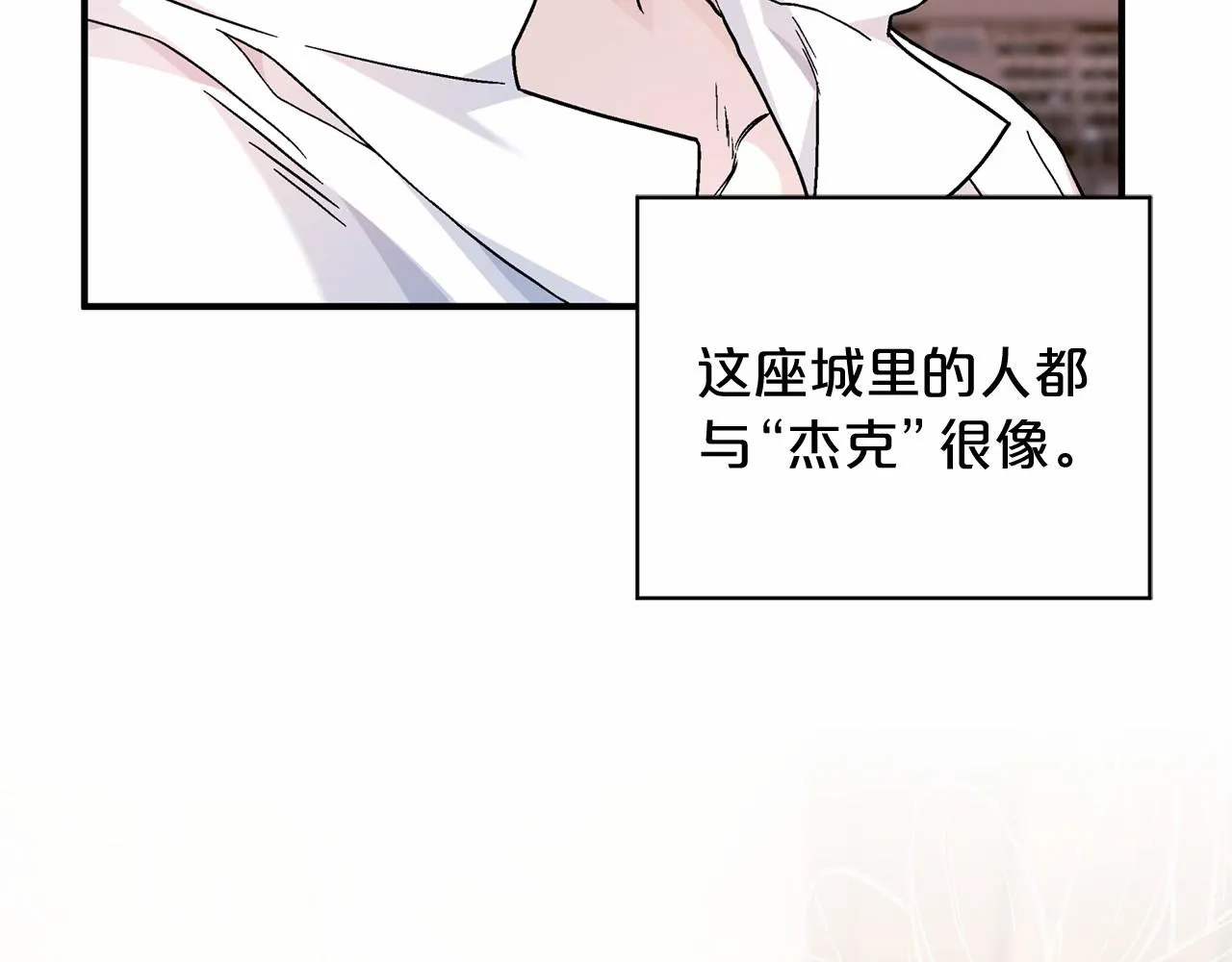 第38话 友好的城市 第236页