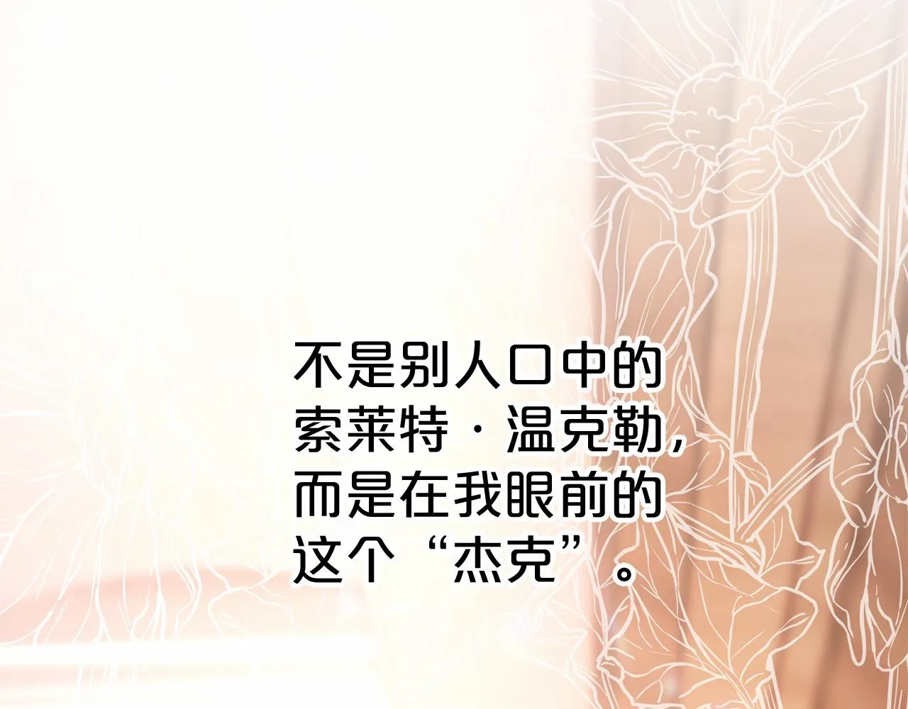 第38话 友好的城市 第237页