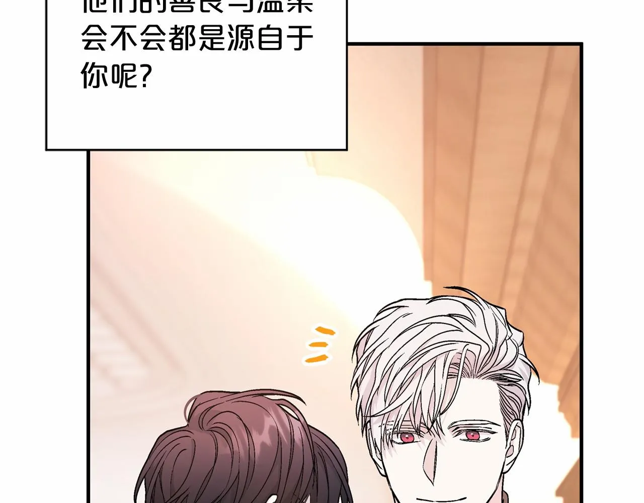 第38话 友好的城市 第241页