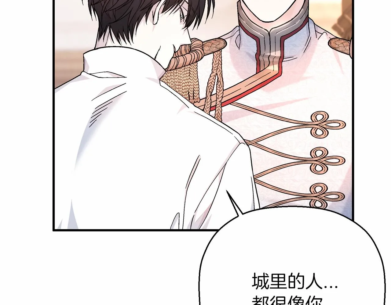 第38话 友好的城市 第242页
