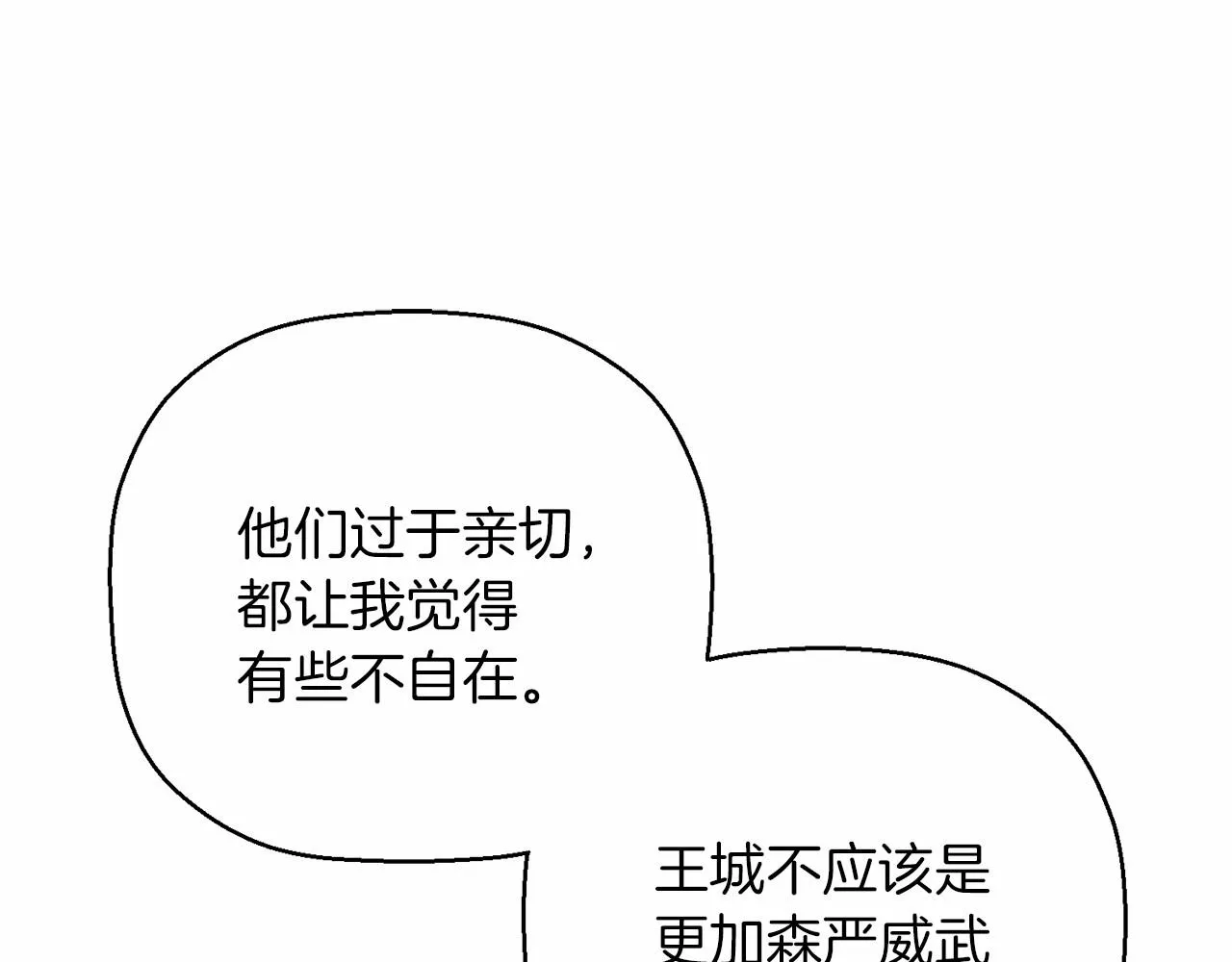 第38话 友好的城市 第244页