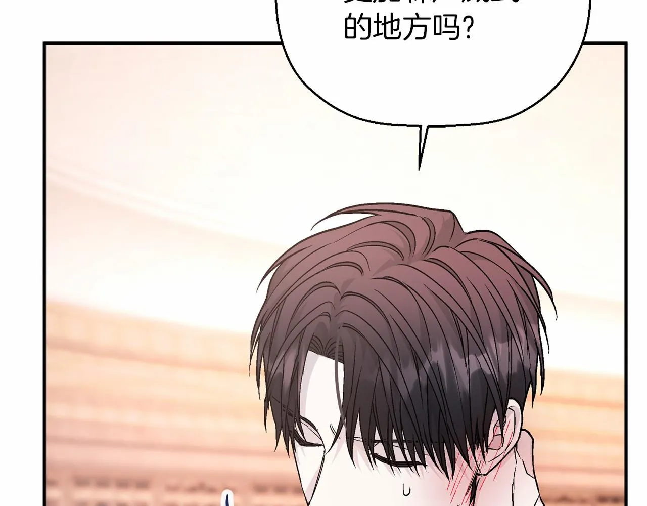 第38话 友好的城市 第245页