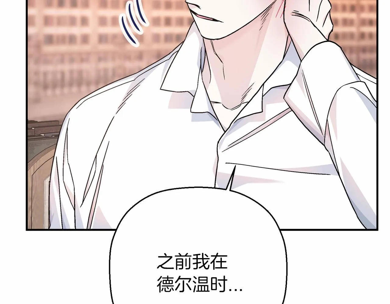 第38话 友好的城市 第246页