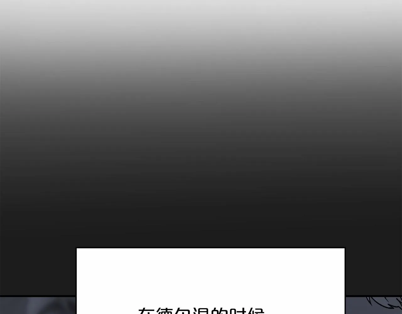 第38话 友好的城市 第249页