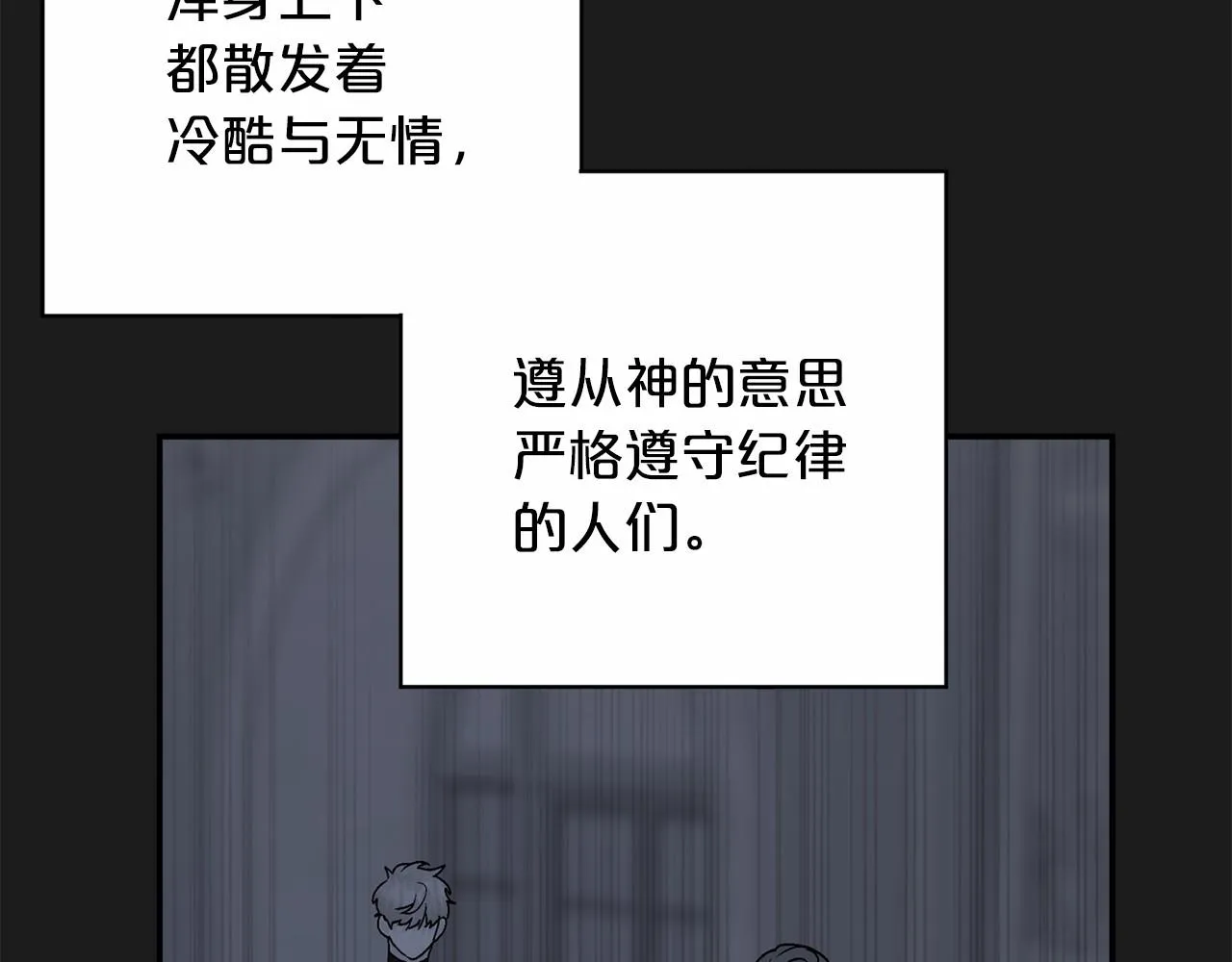 第38话 友好的城市 第253页