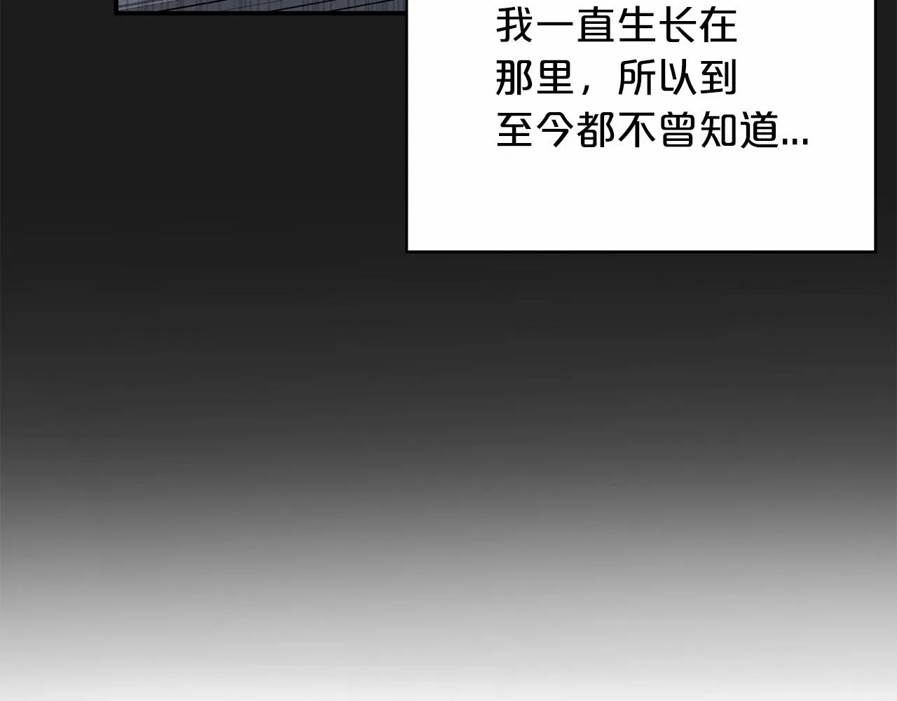 第38话 友好的城市 第255页