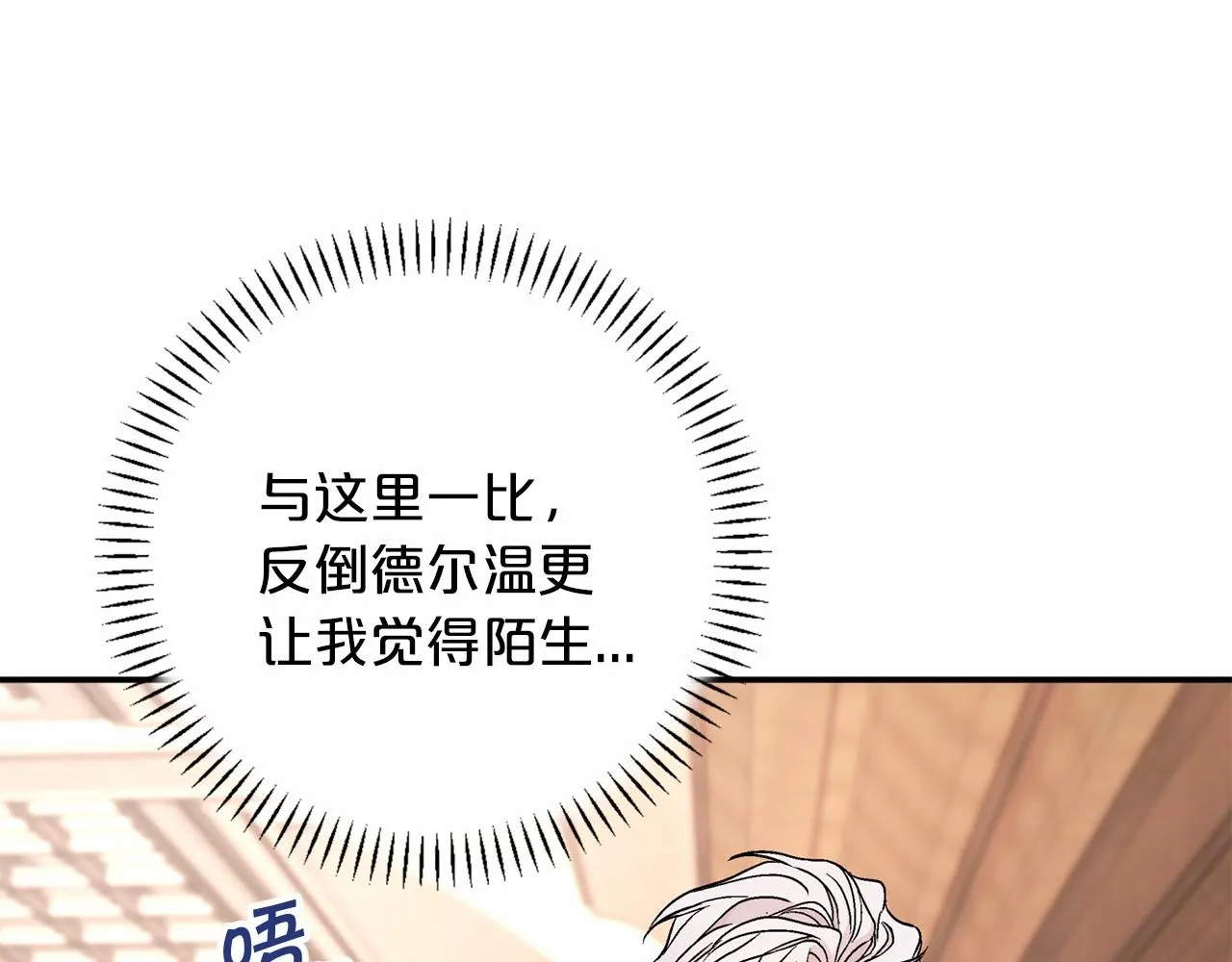 第38话 友好的城市 第257页
