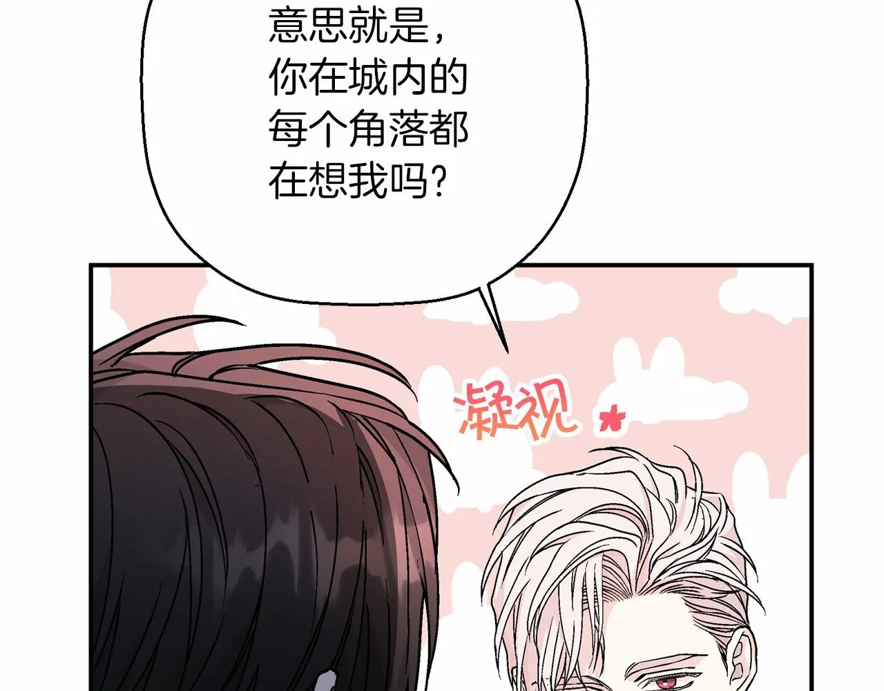 第38话 友好的城市 第260页