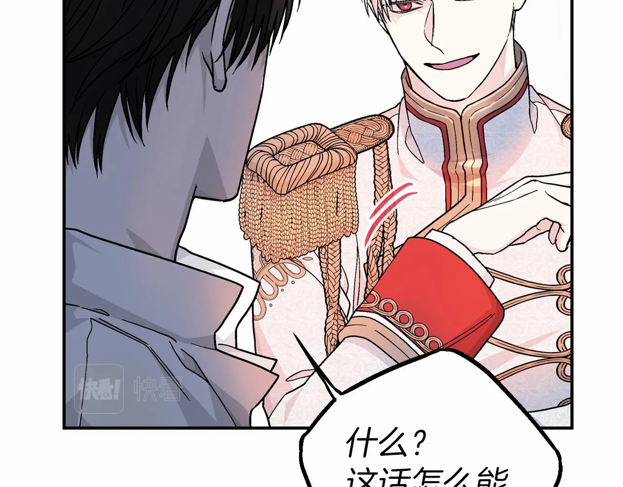 第38话 友好的城市 第261页