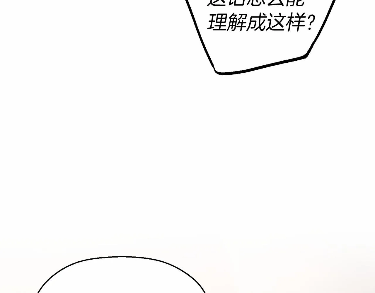 第38话 友好的城市 第262页
