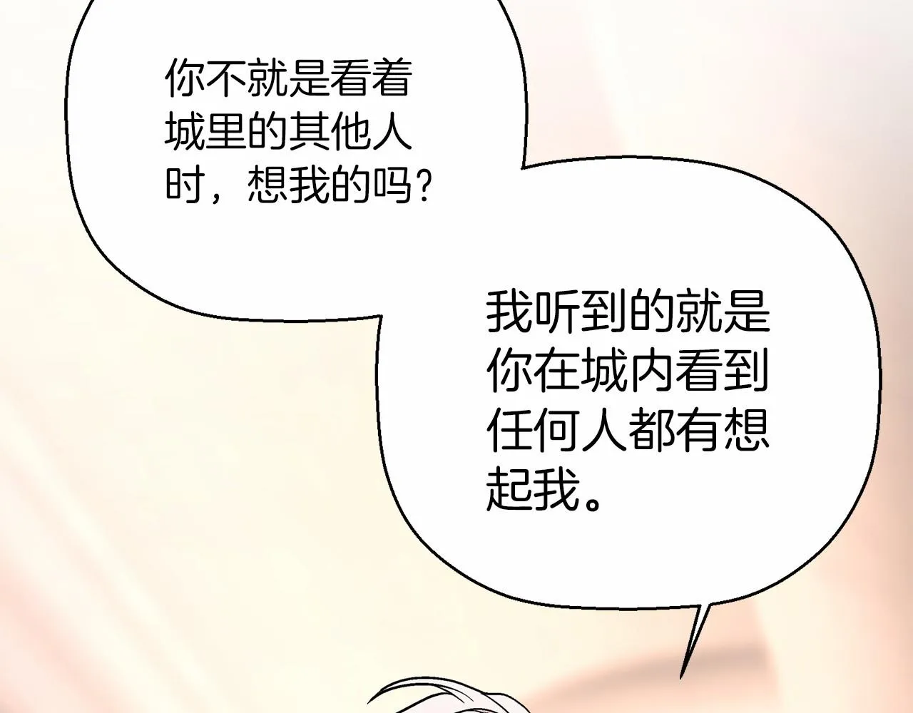 第38话 友好的城市 第263页