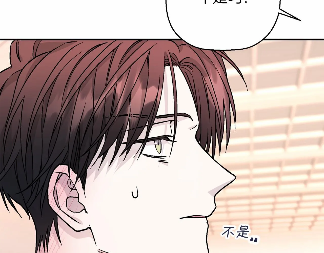 第38话 友好的城市 第267页