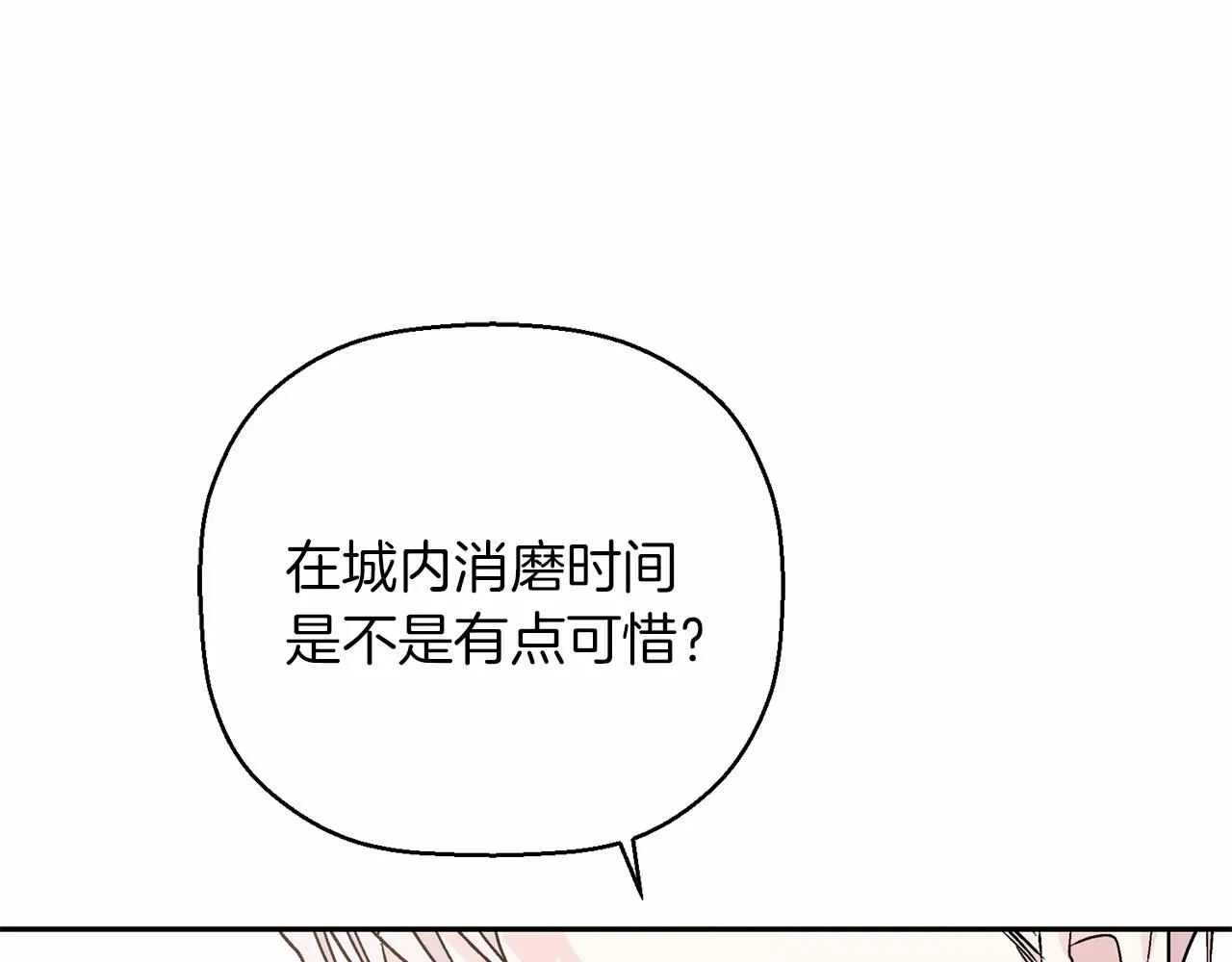第38话 友好的城市 第270页