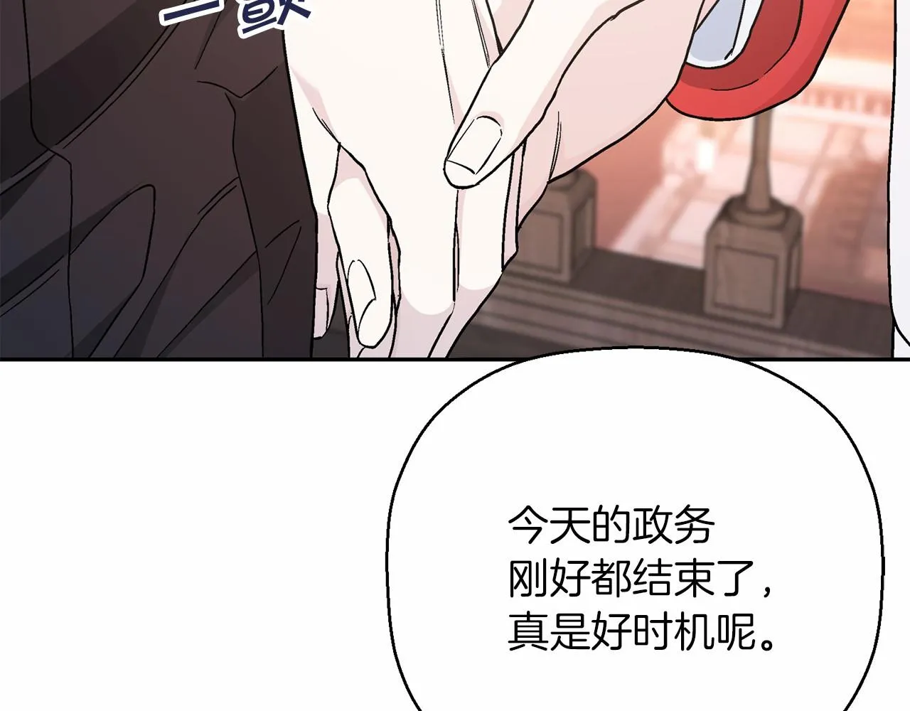 第38话 友好的城市 第273页