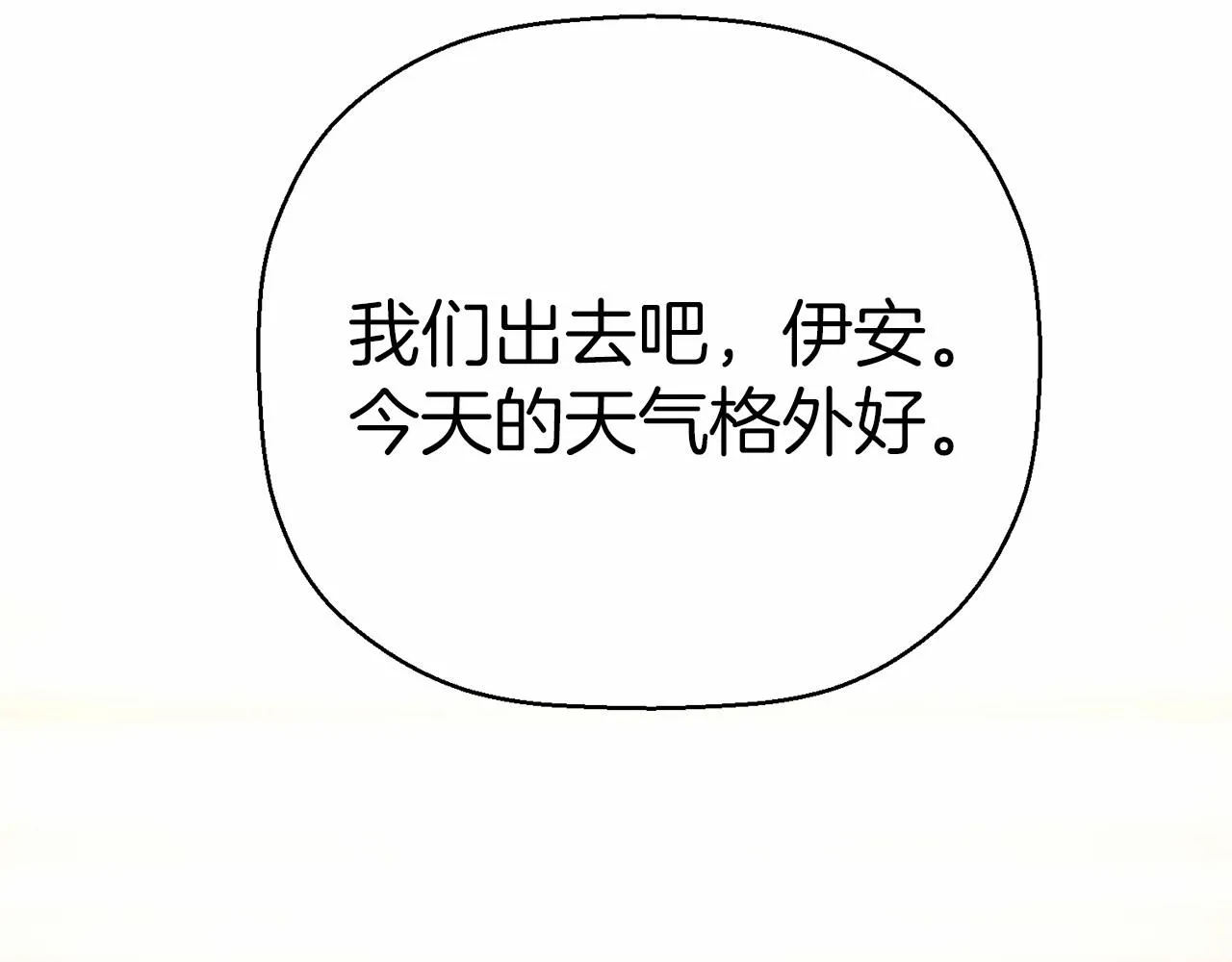 第38话 友好的城市 第275页