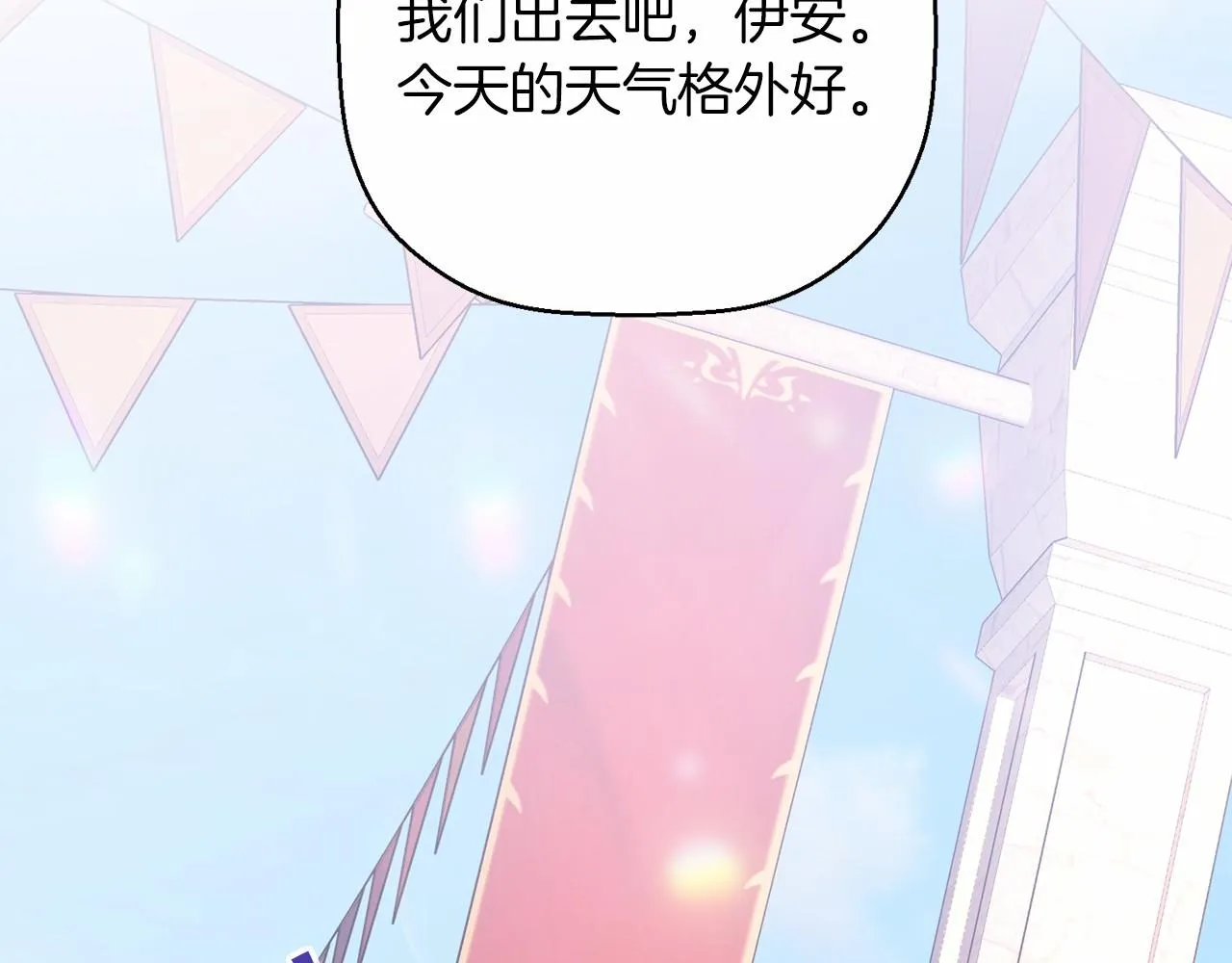 第39话 因为有你 第6页