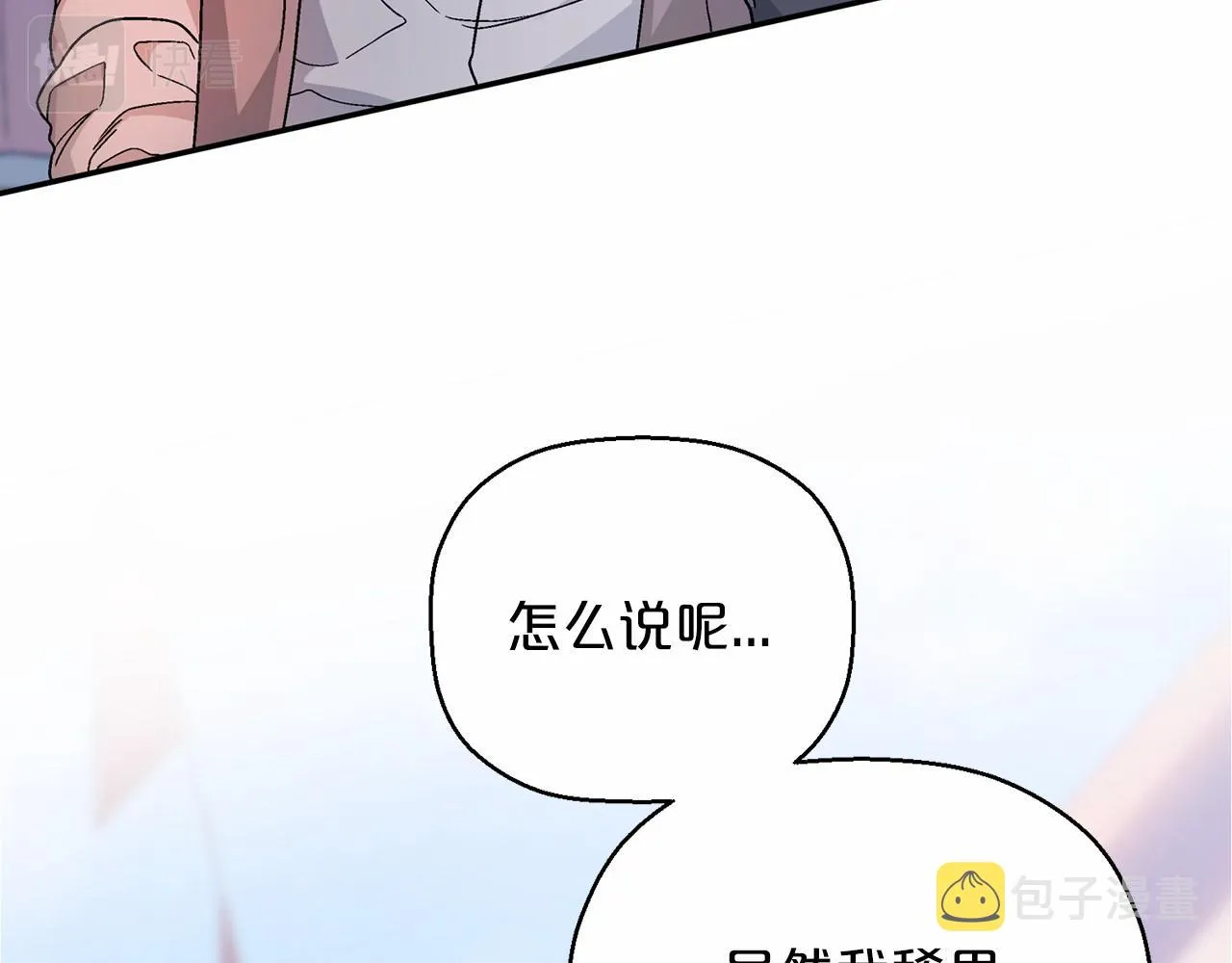 第39话 因为有你 第13页