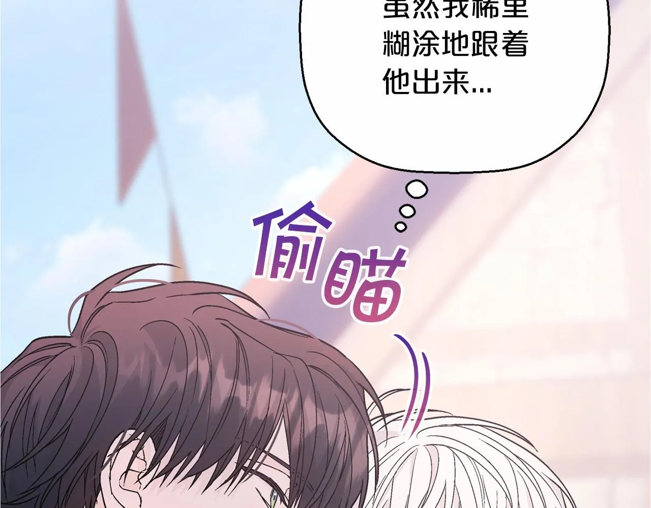 第39话 因为有你 第14页