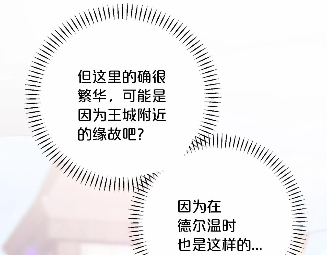 第39话 因为有你 第18页