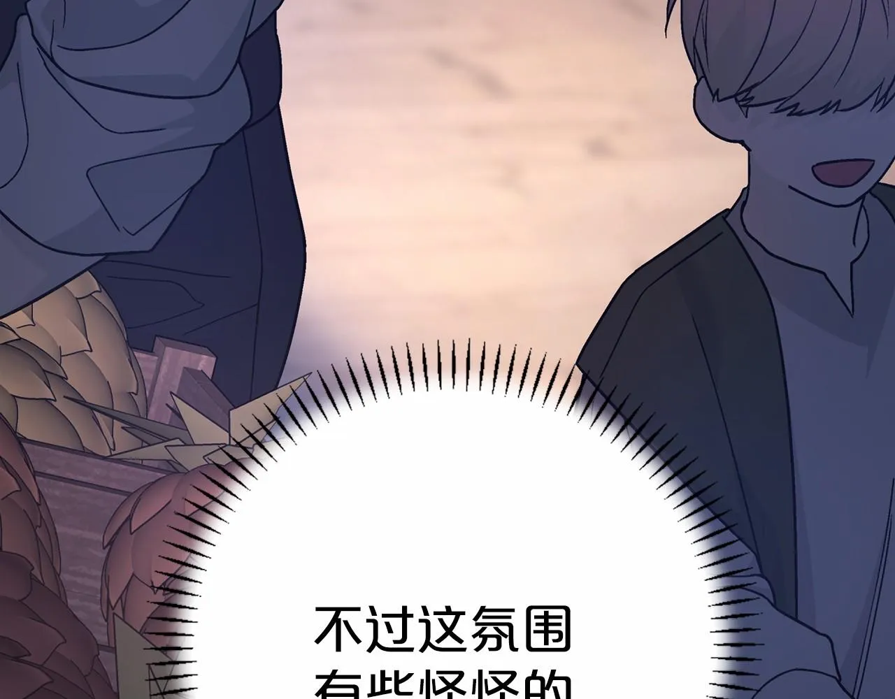 第39话 因为有你 第22页