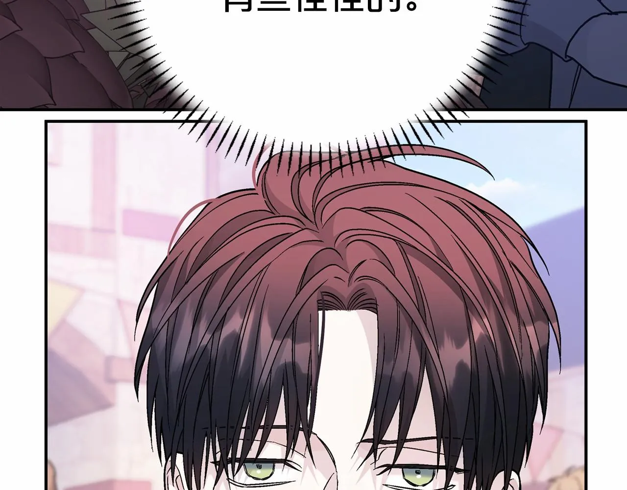 第39话 因为有你 第23页